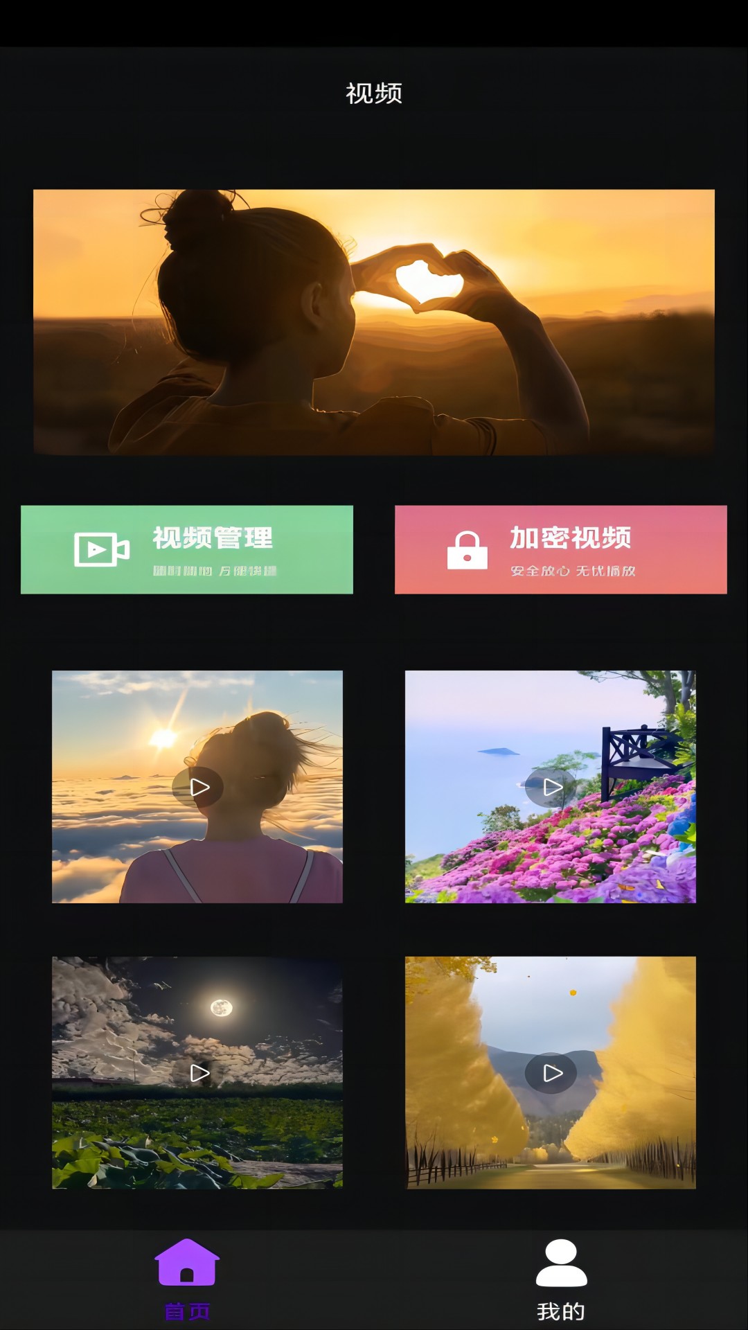 青青草截图