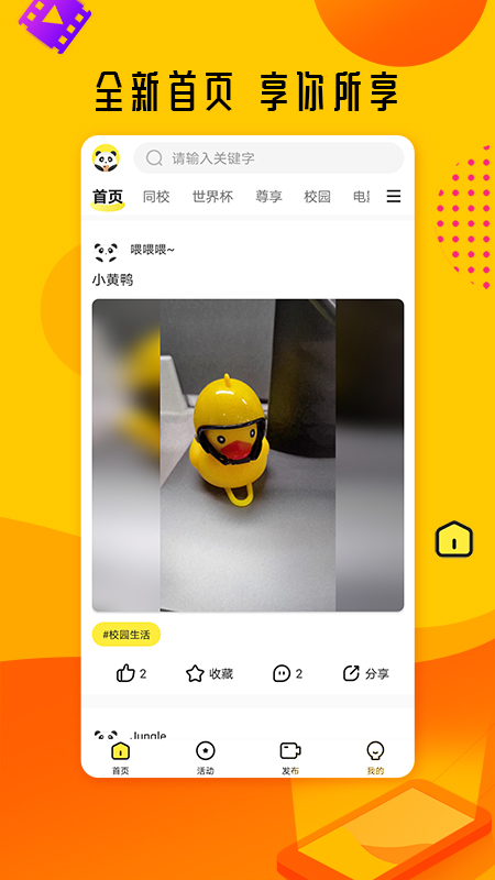 熊猫视频截图