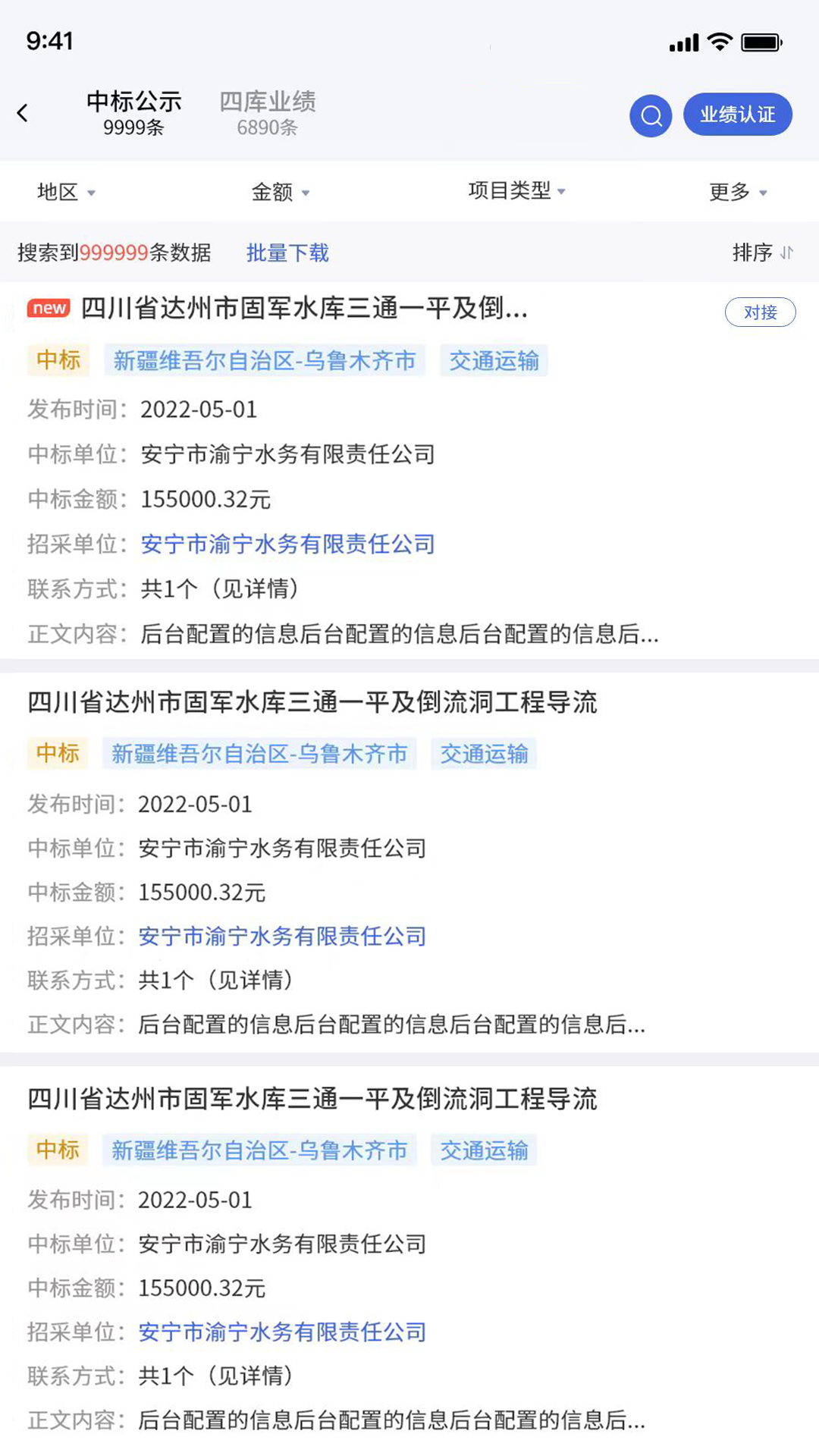 四库一平台截图