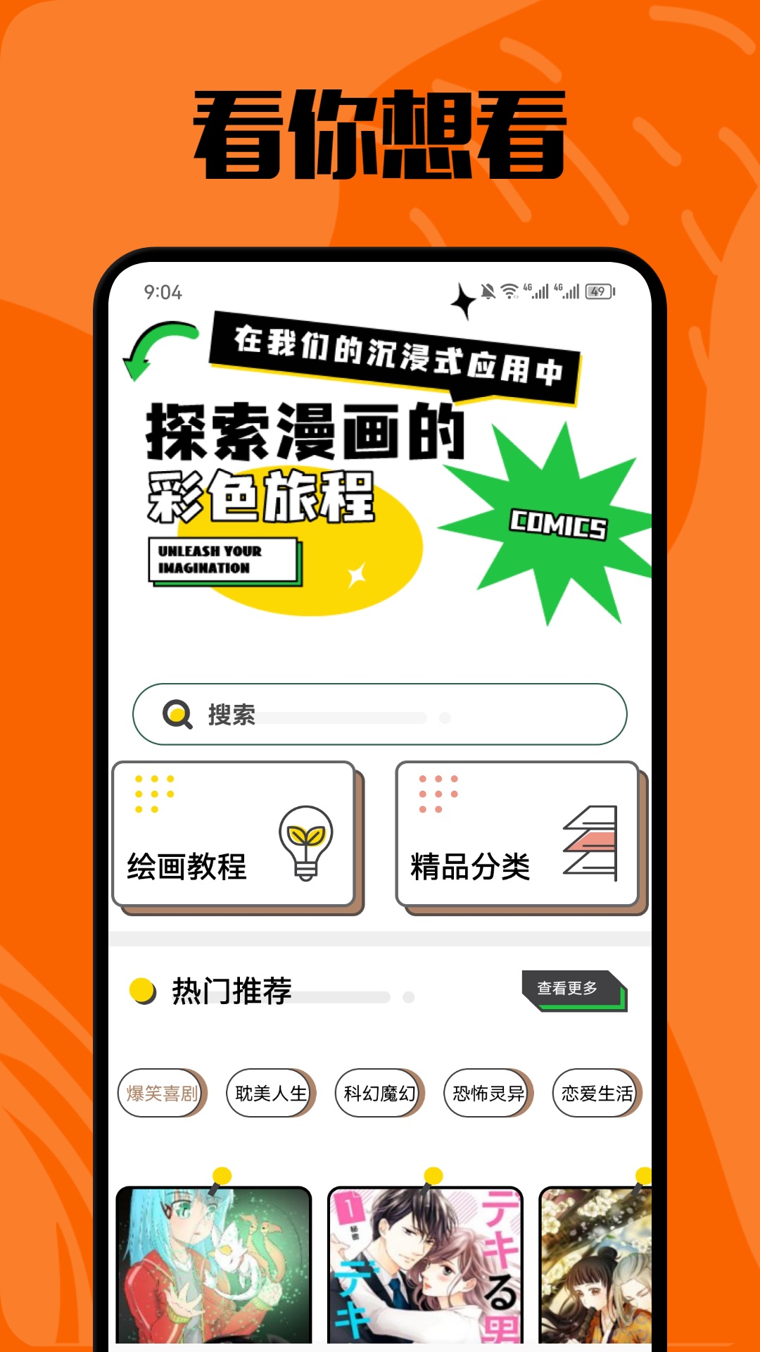 截图