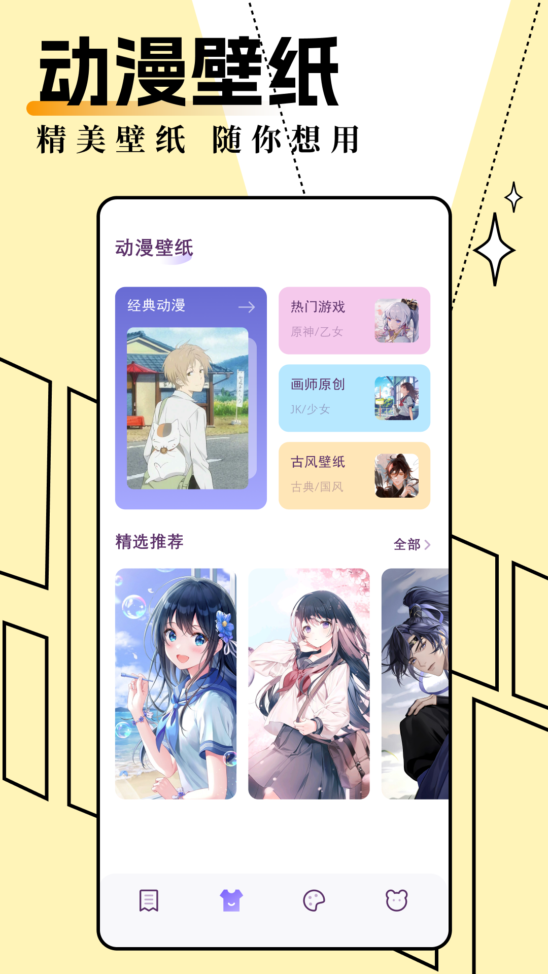 妖精动漫截图