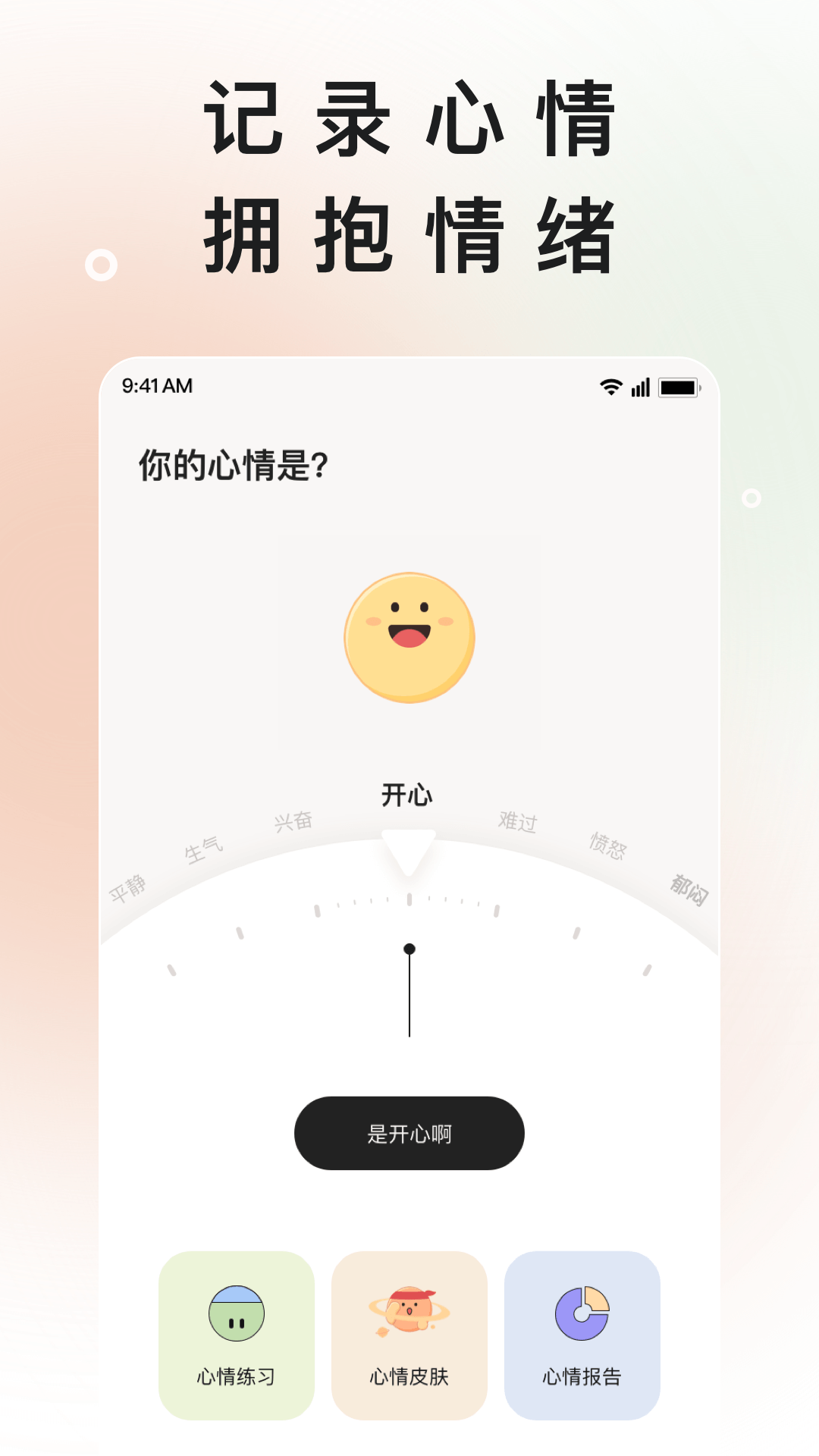 岁岁截图