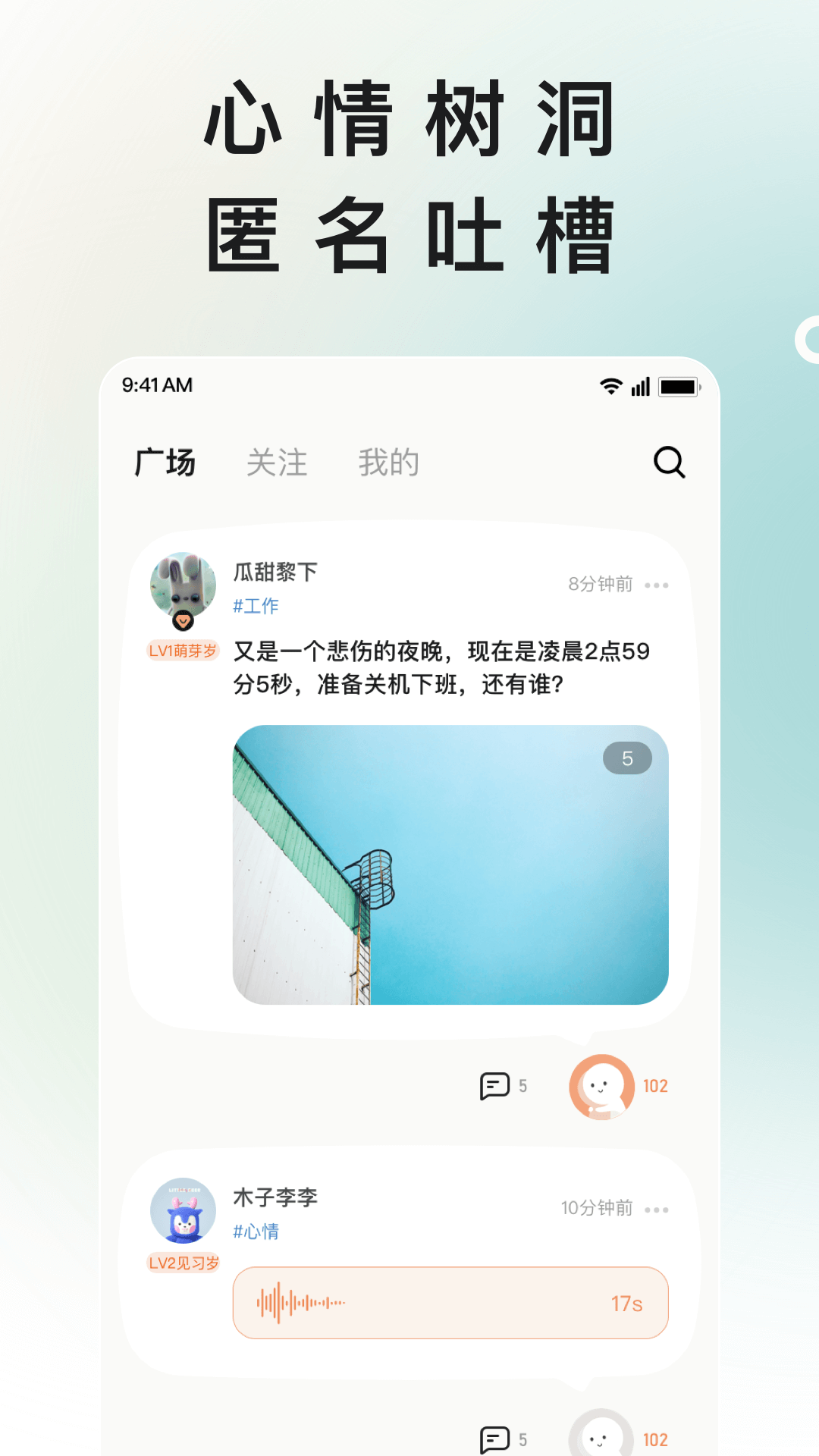 岁岁截图