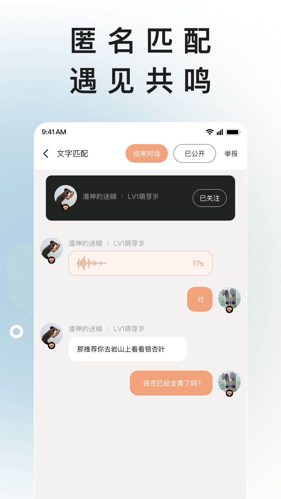 岁岁截图