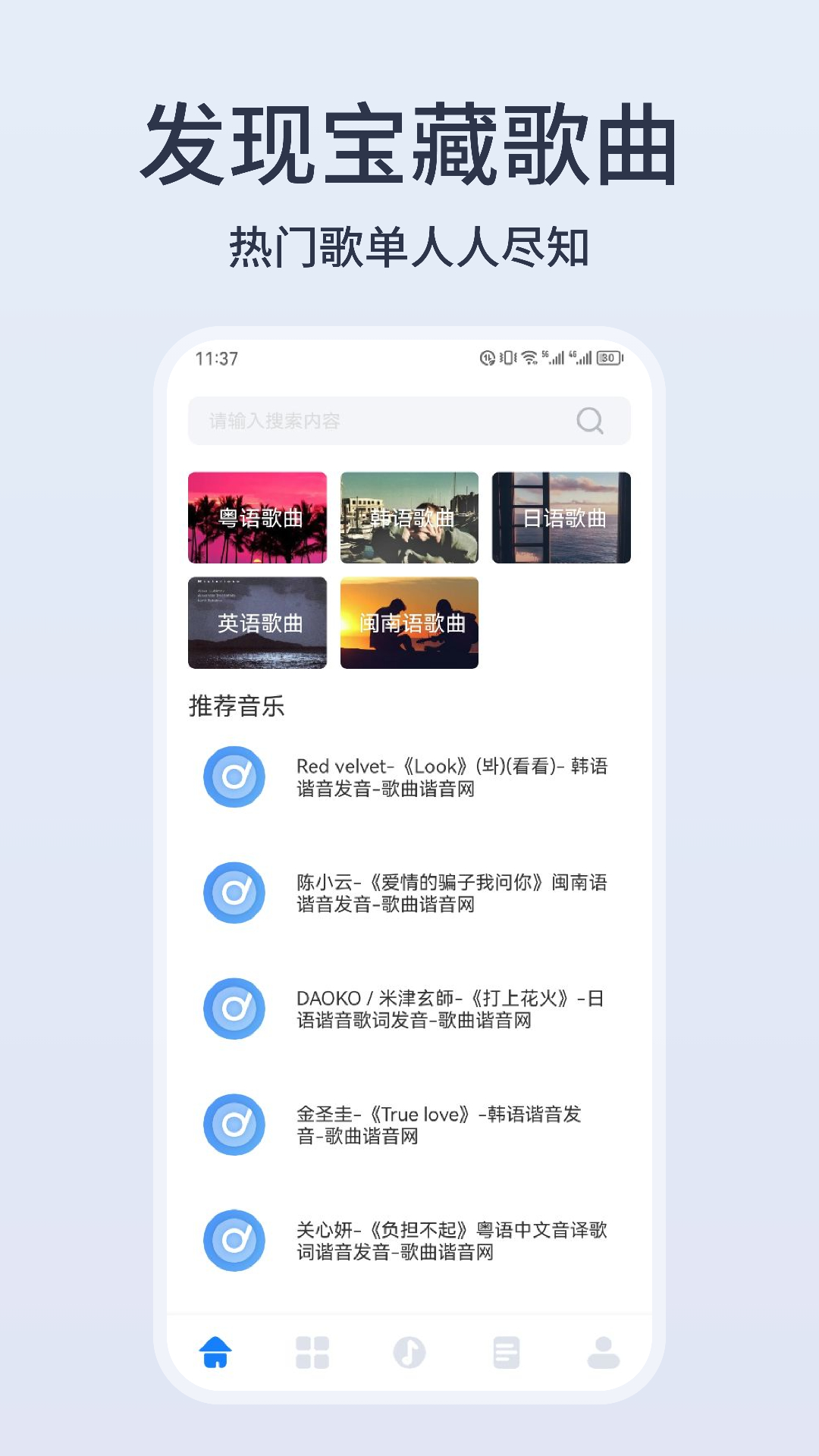 卡音截图