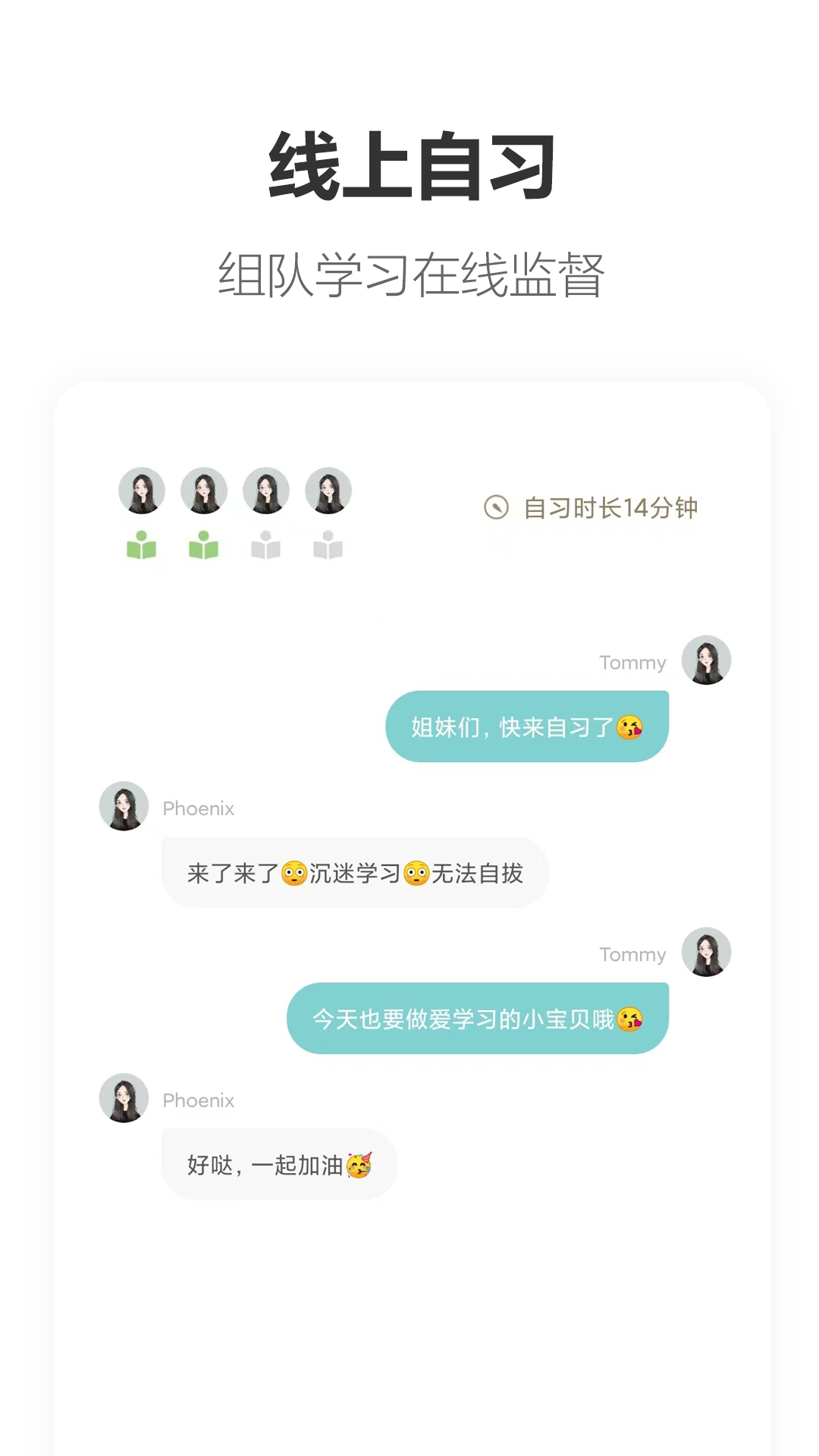 搭子电脑版截图