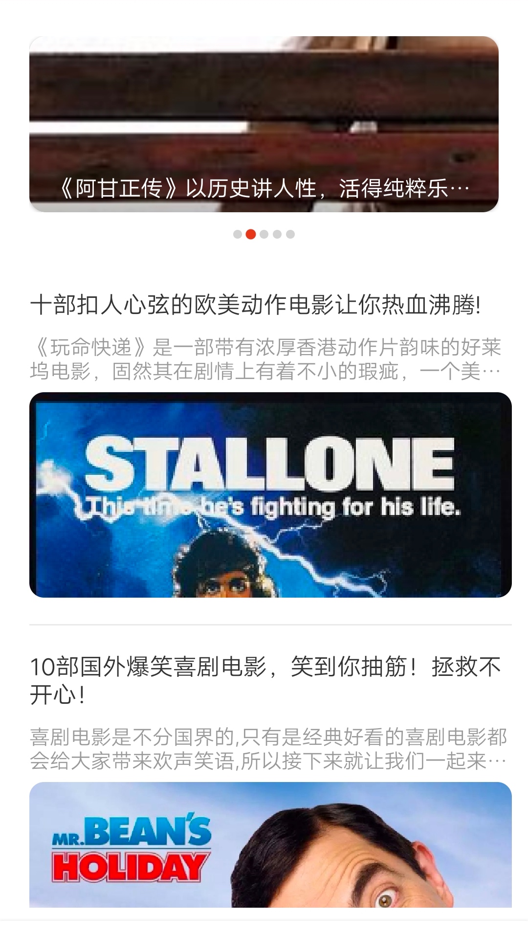 88影视截图