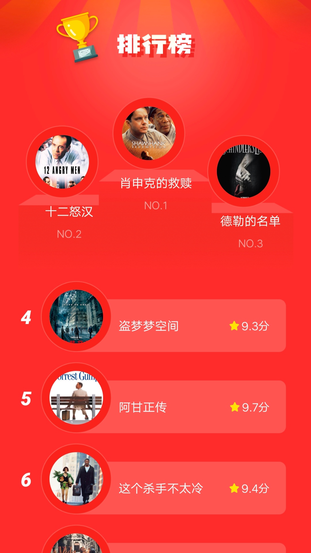 88影视截图