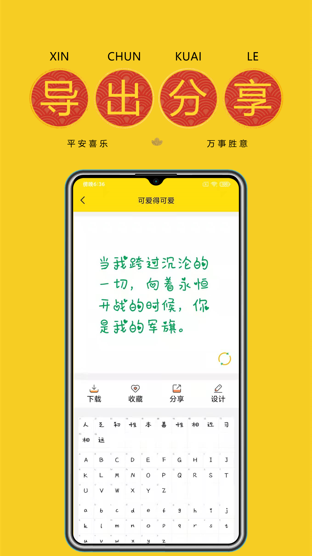 免费字体截图