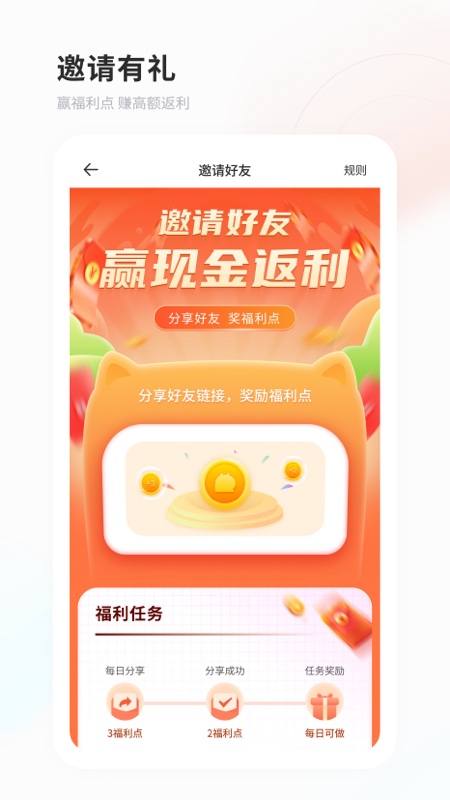 飞猫盘截图