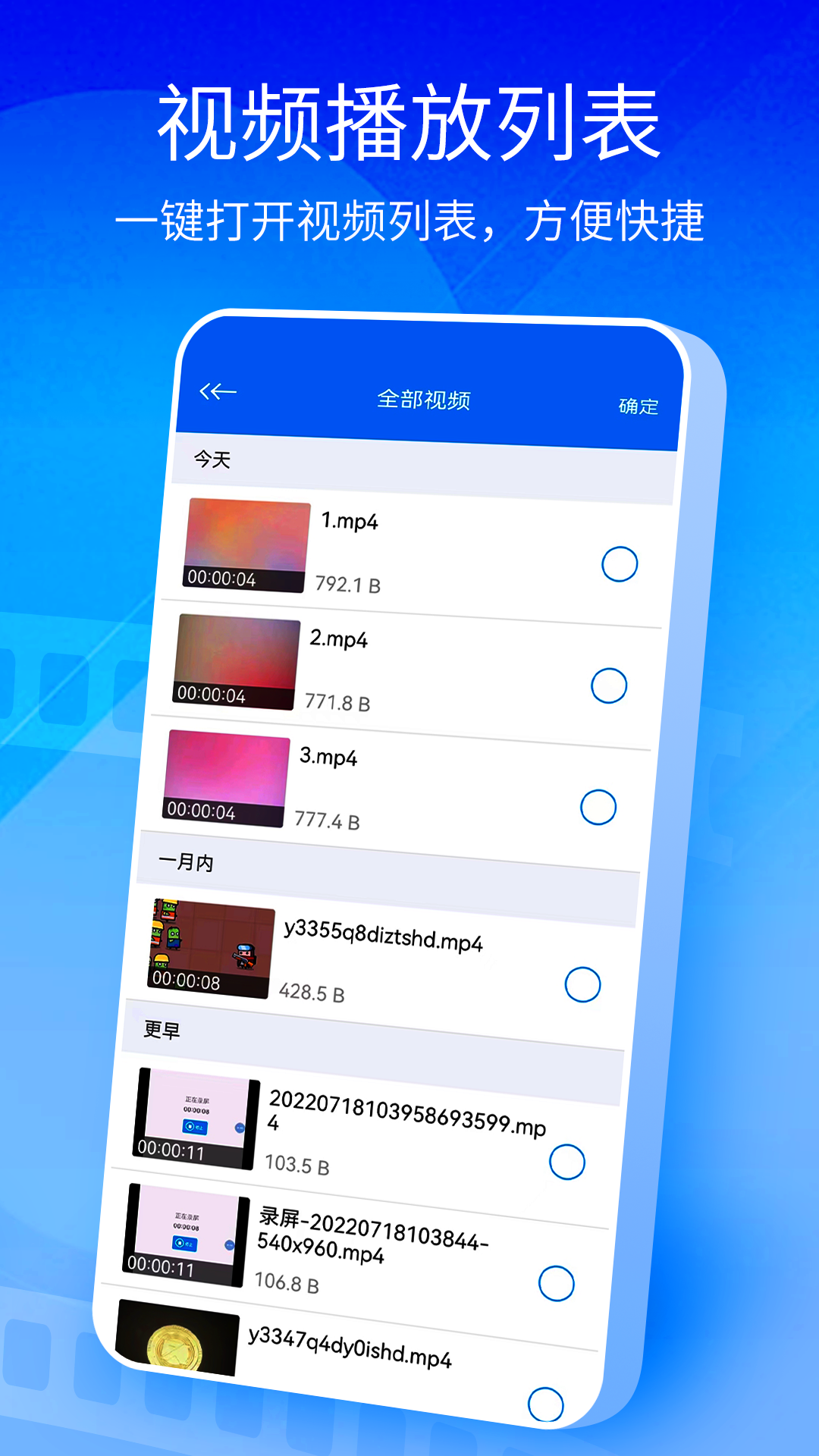 快播截图