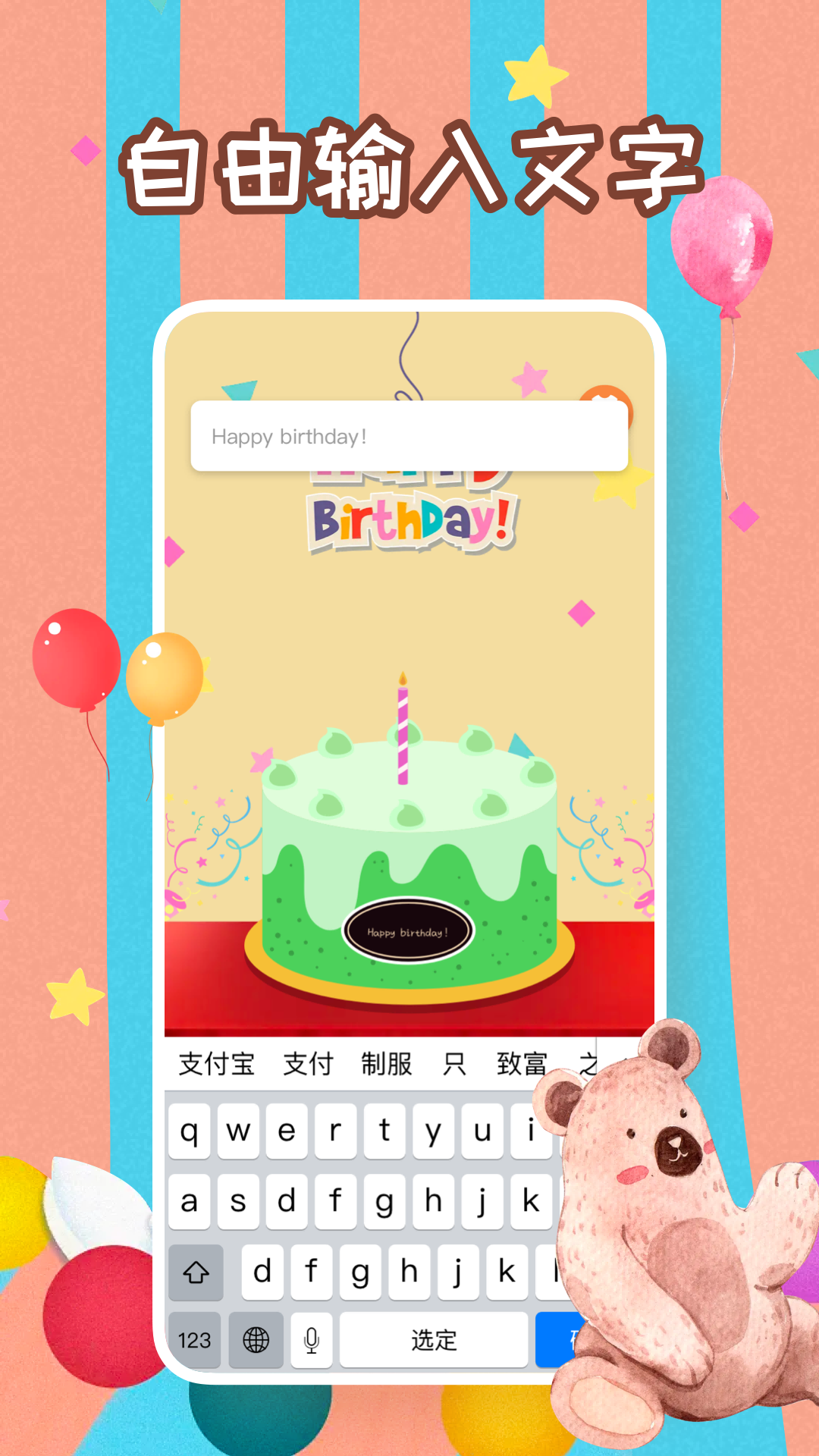 截图