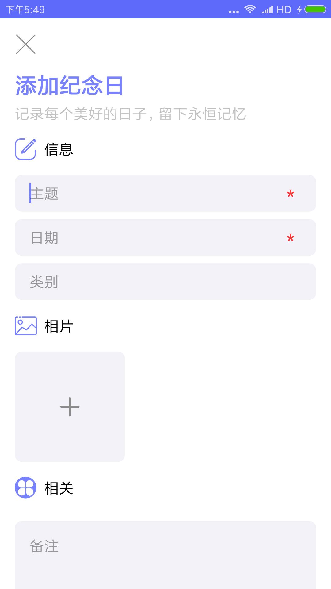生命倒计时截图