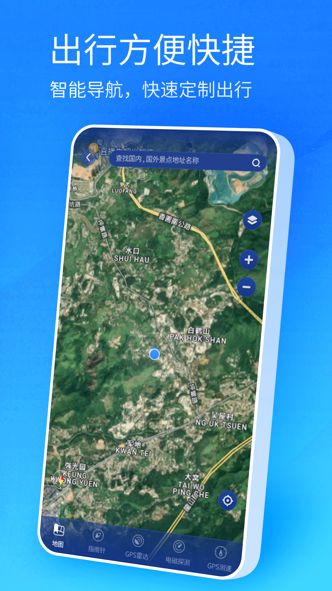 Bigemap截图
