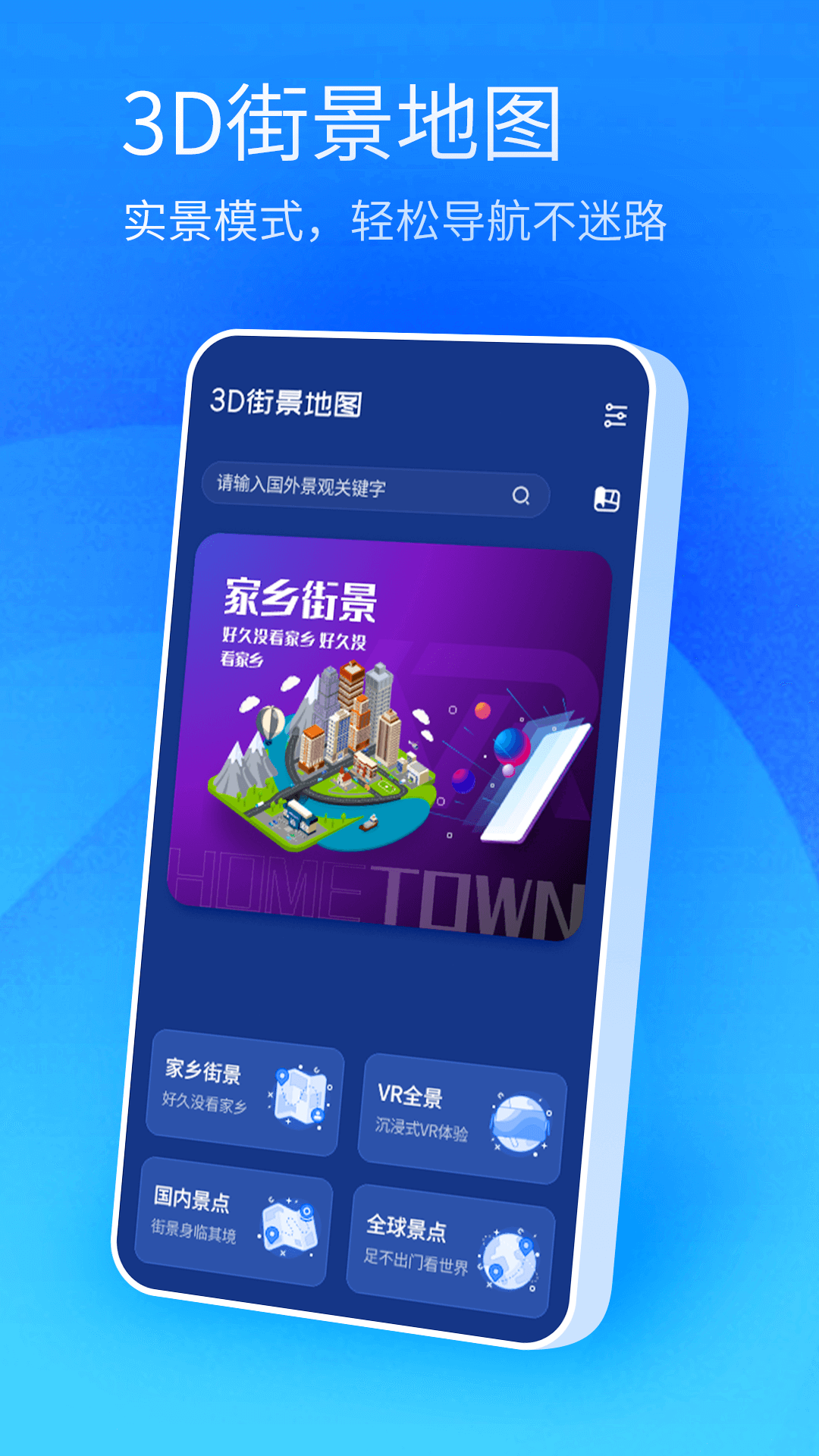 Bigemap截图