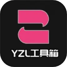 YZL工具箱
