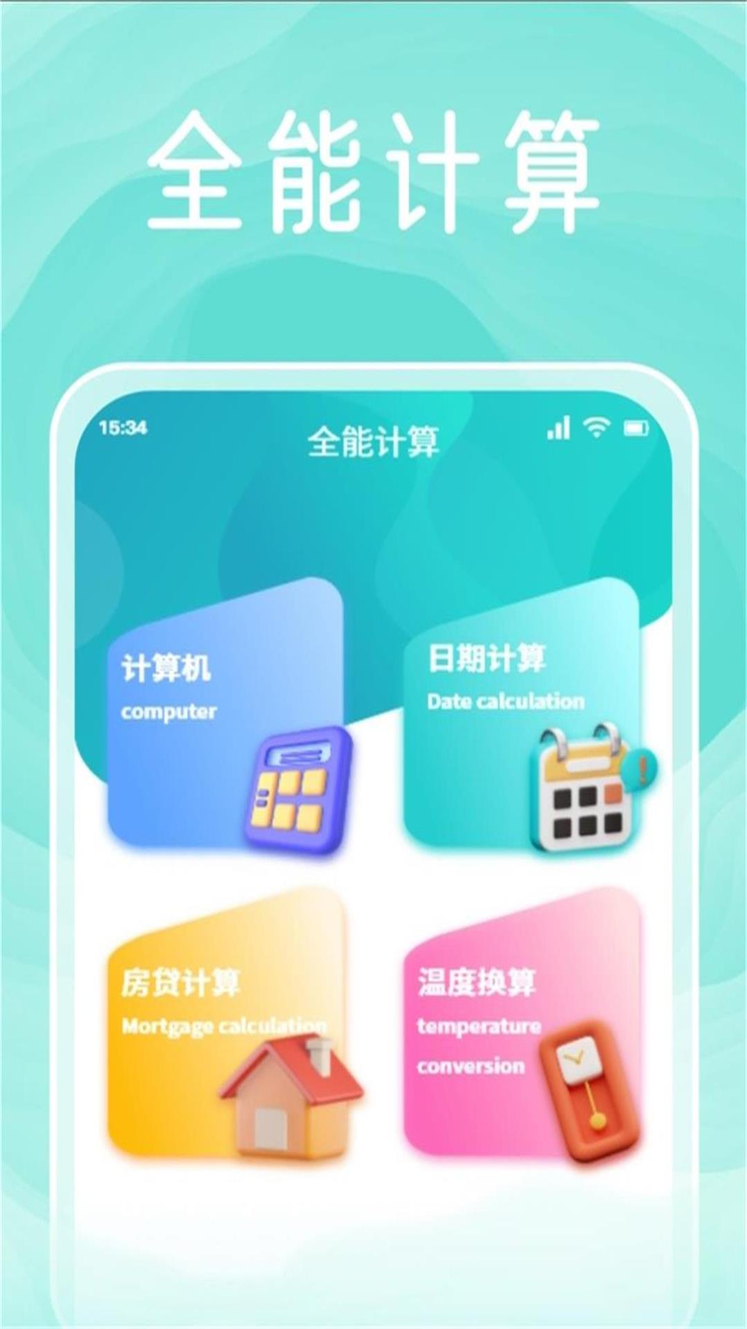YZL工具箱截图