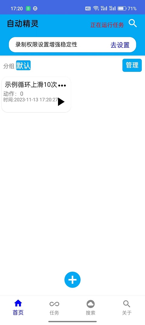 自动精灵截图