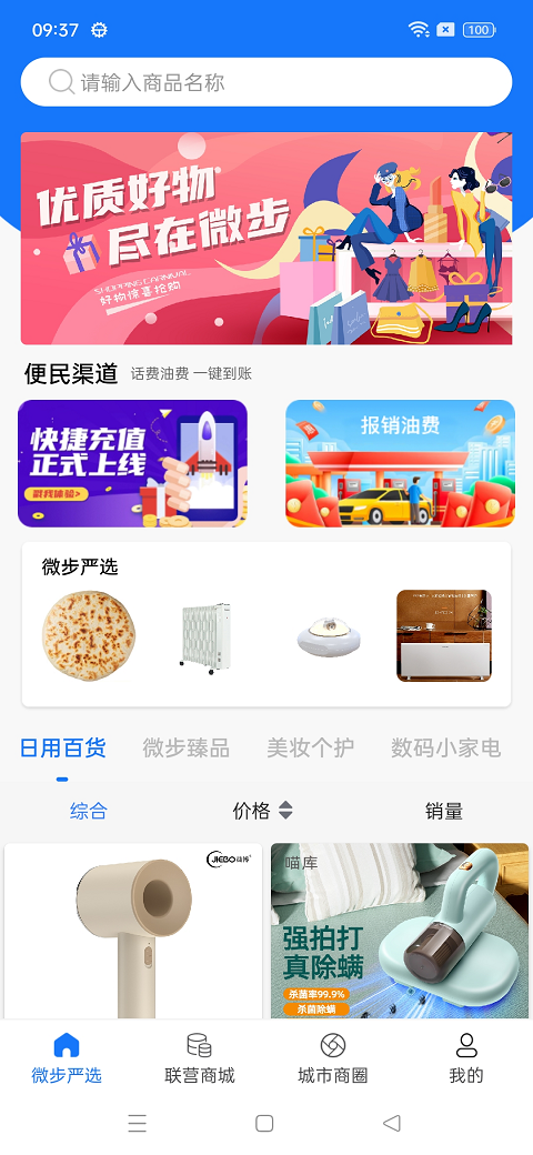微步矩阵截图