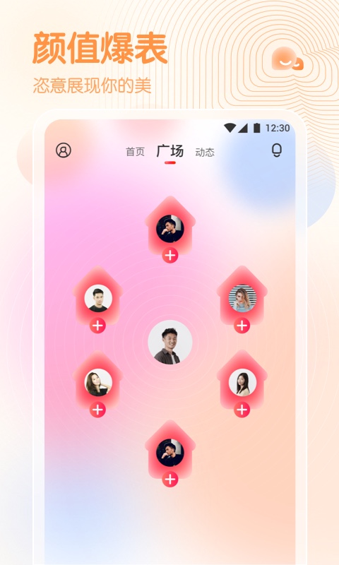 春雨直播截图