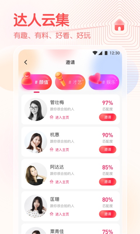 春雨直播截图