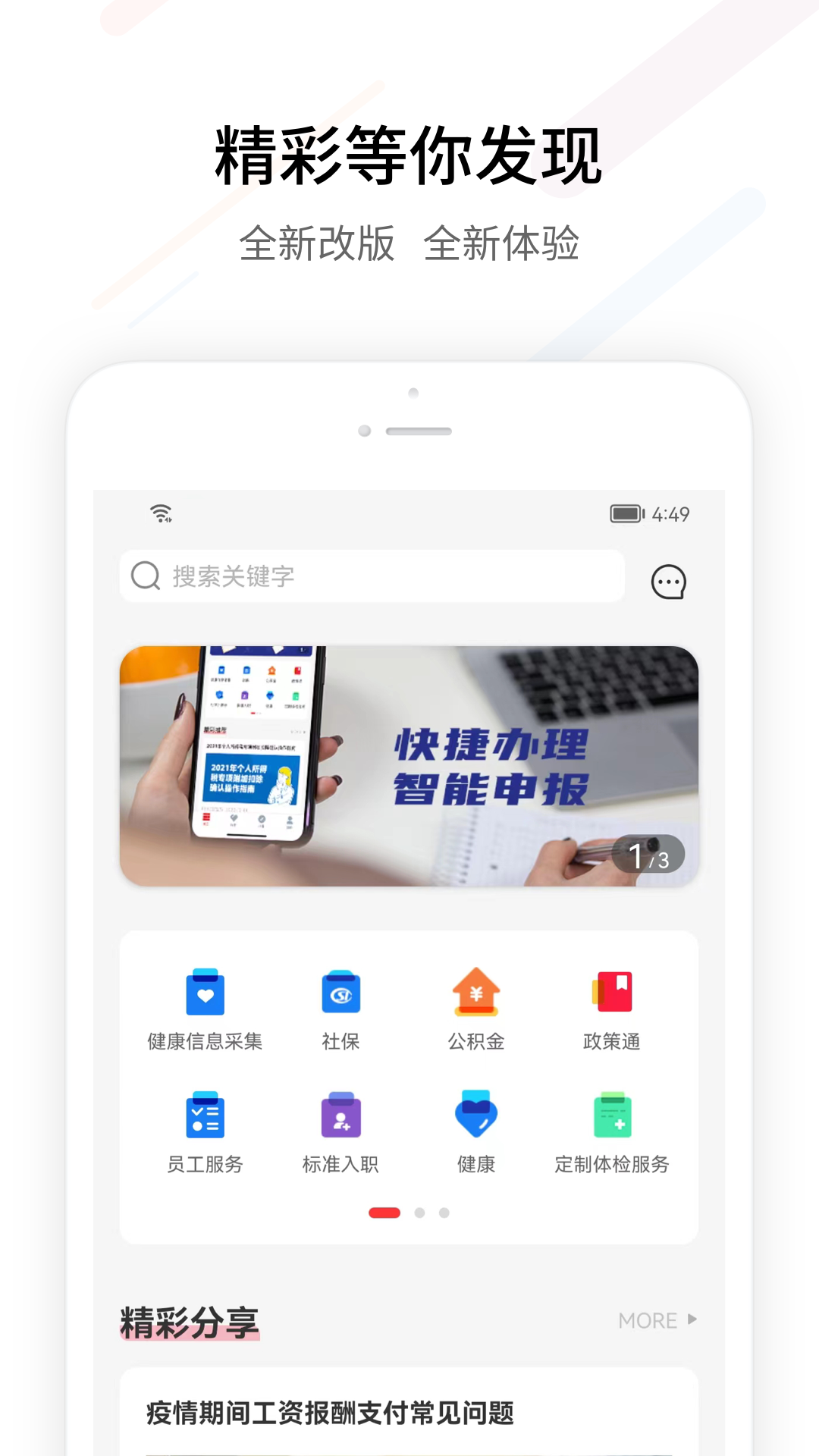 FESCO截图