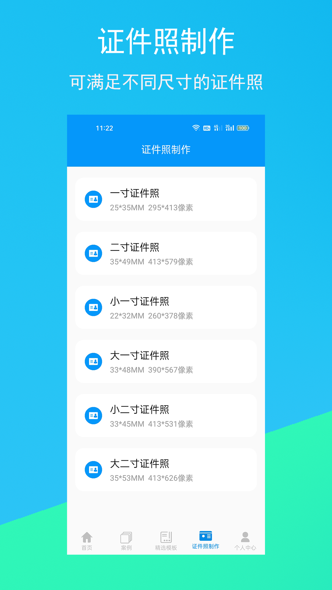 求职简历模板截图