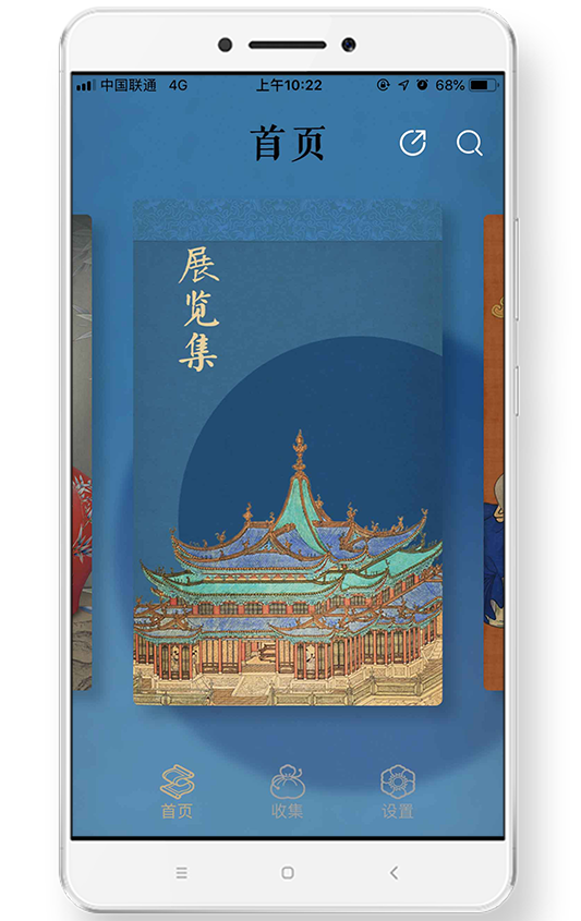 首都博物馆截图