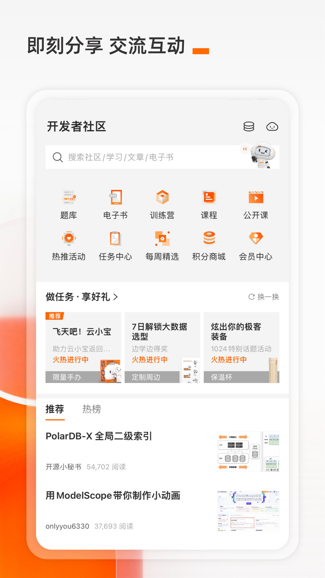 阿里云截图