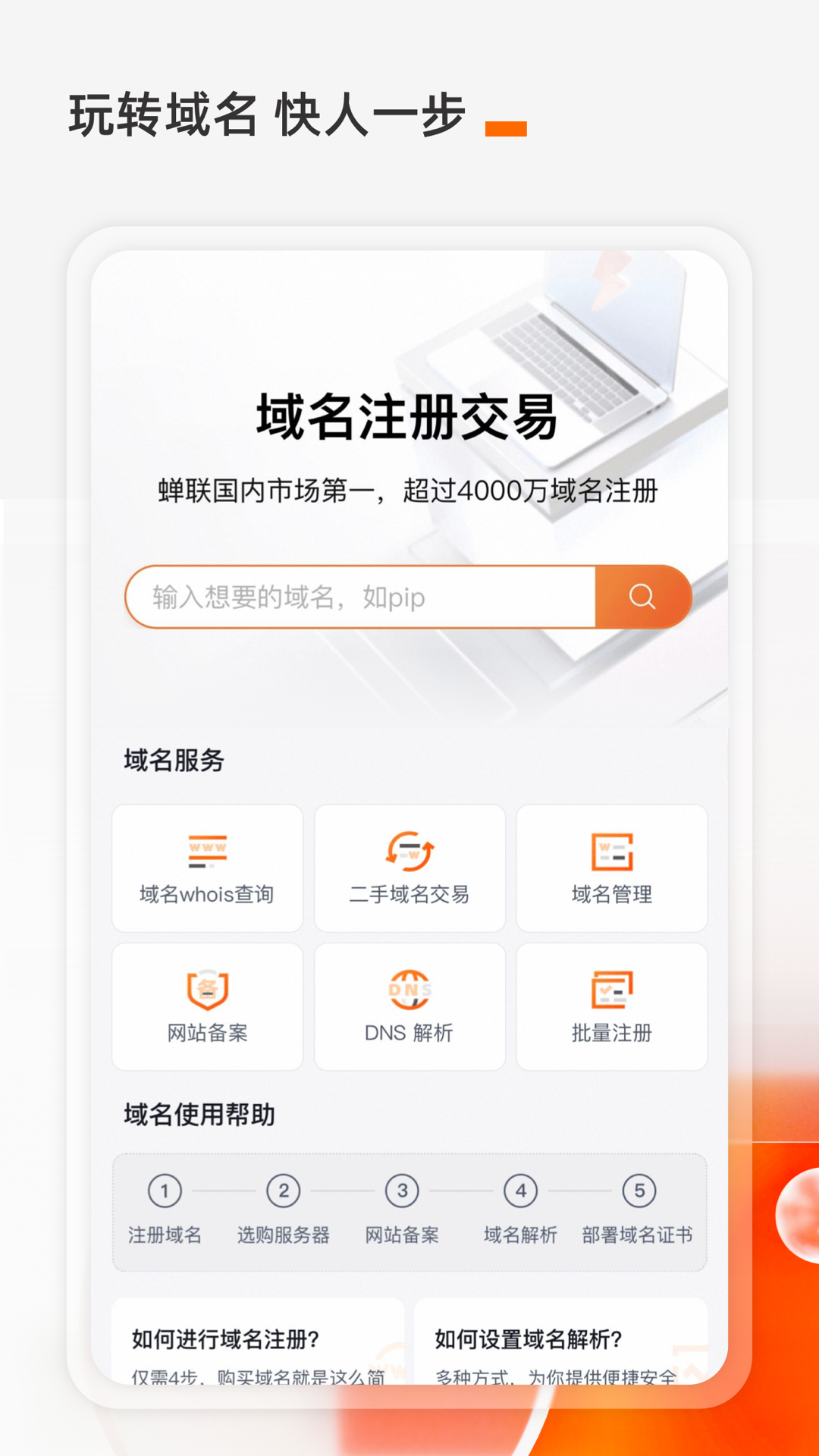 阿里云截图