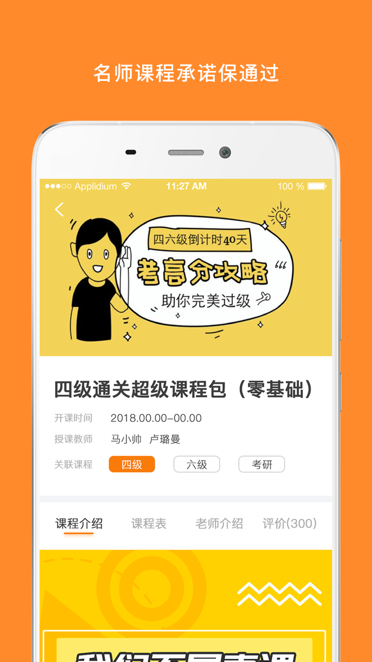 英语四级真题截图