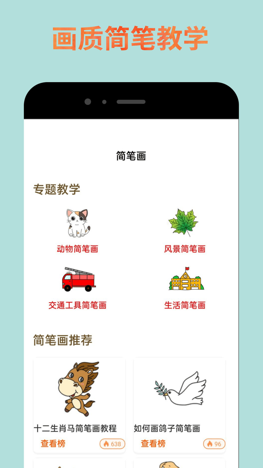 画质怪兽电脑版截图