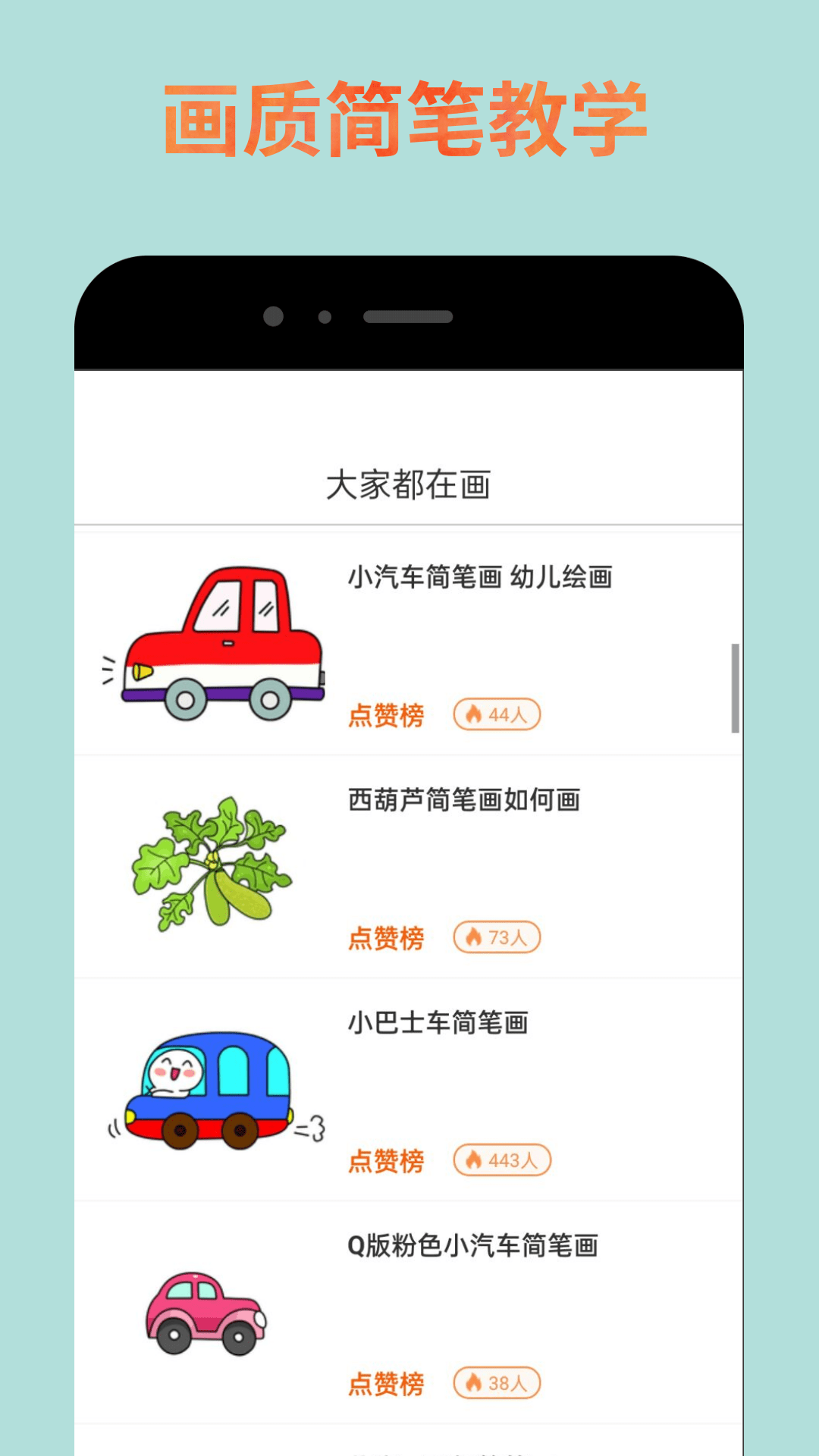 画质怪兽电脑版截图