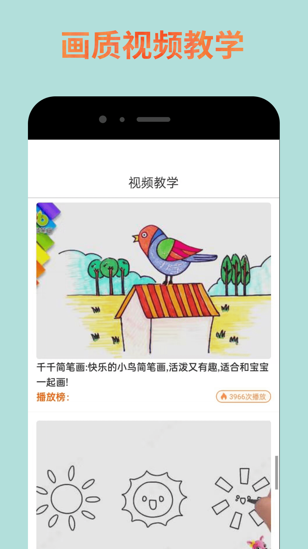 画质怪兽电脑版截图