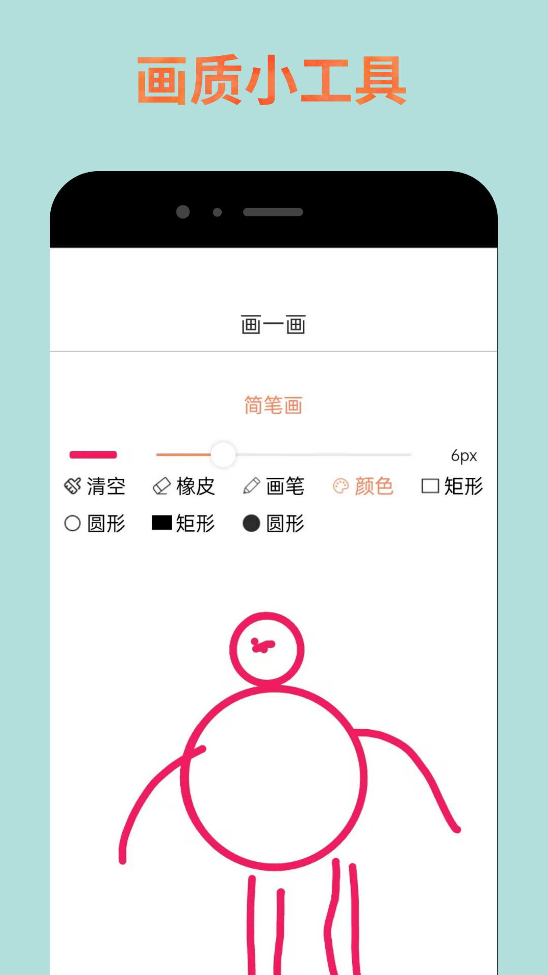 画质怪兽电脑版截图