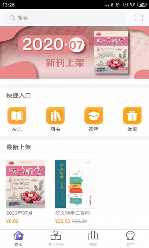 截图