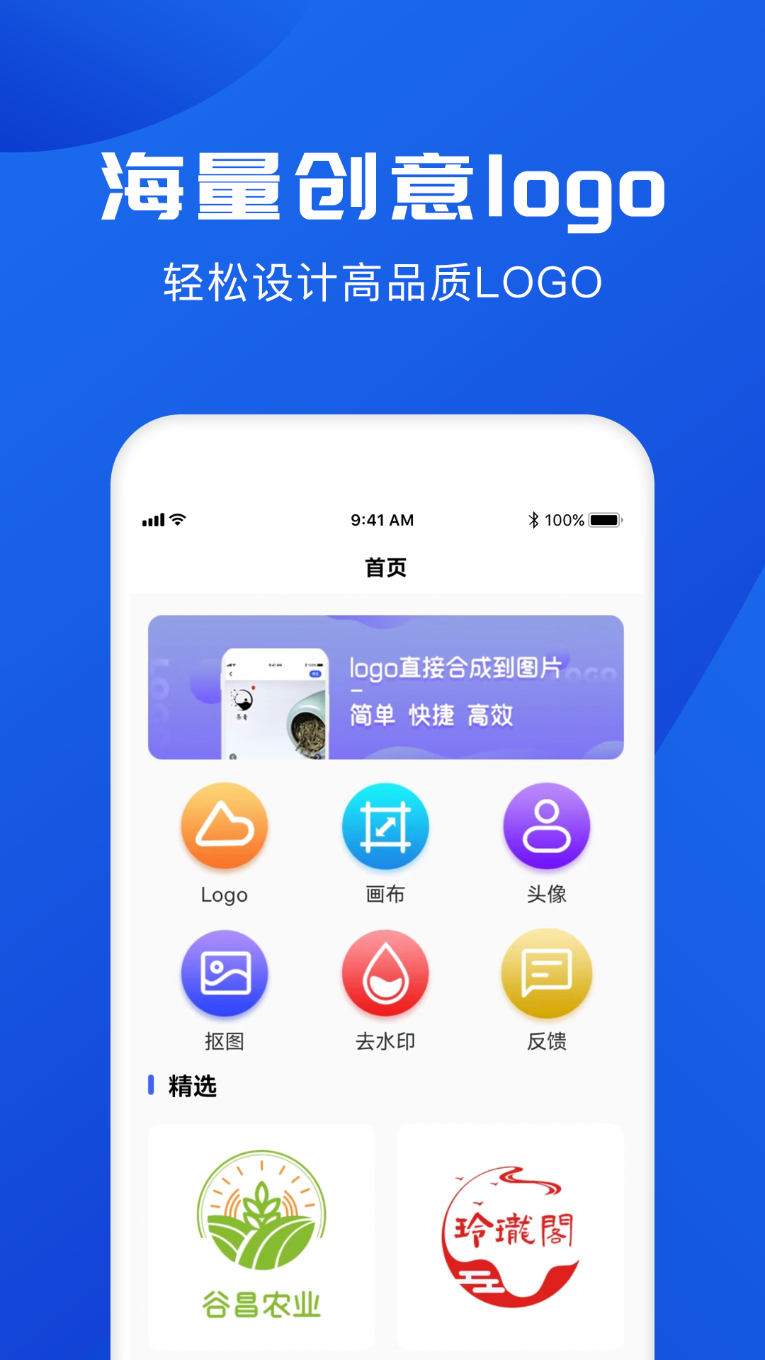 logo截图
