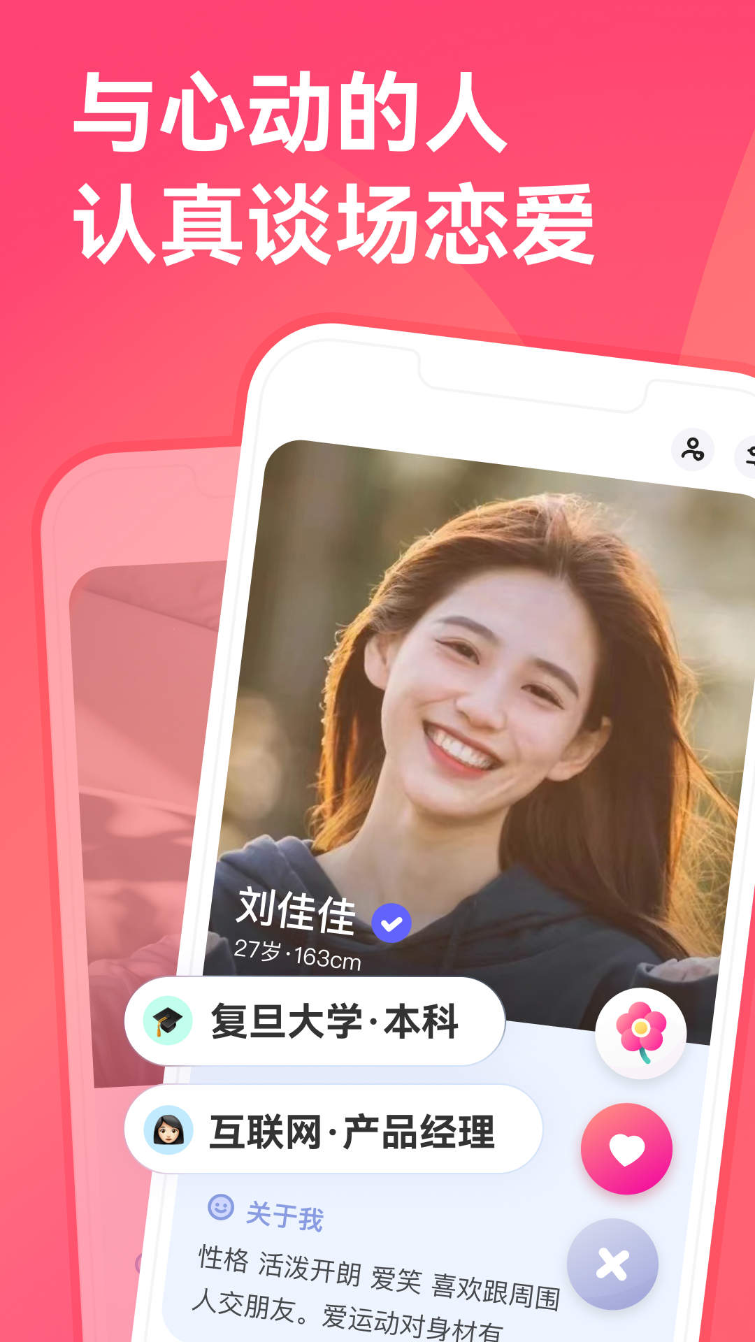 牵手截图