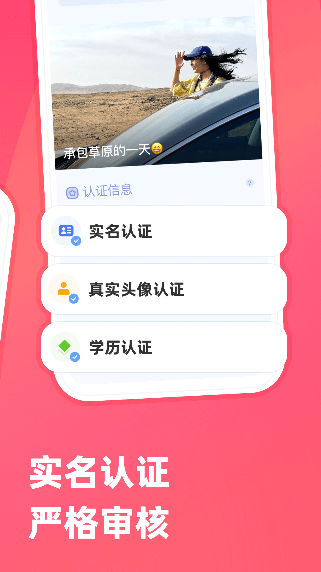 牵手截图