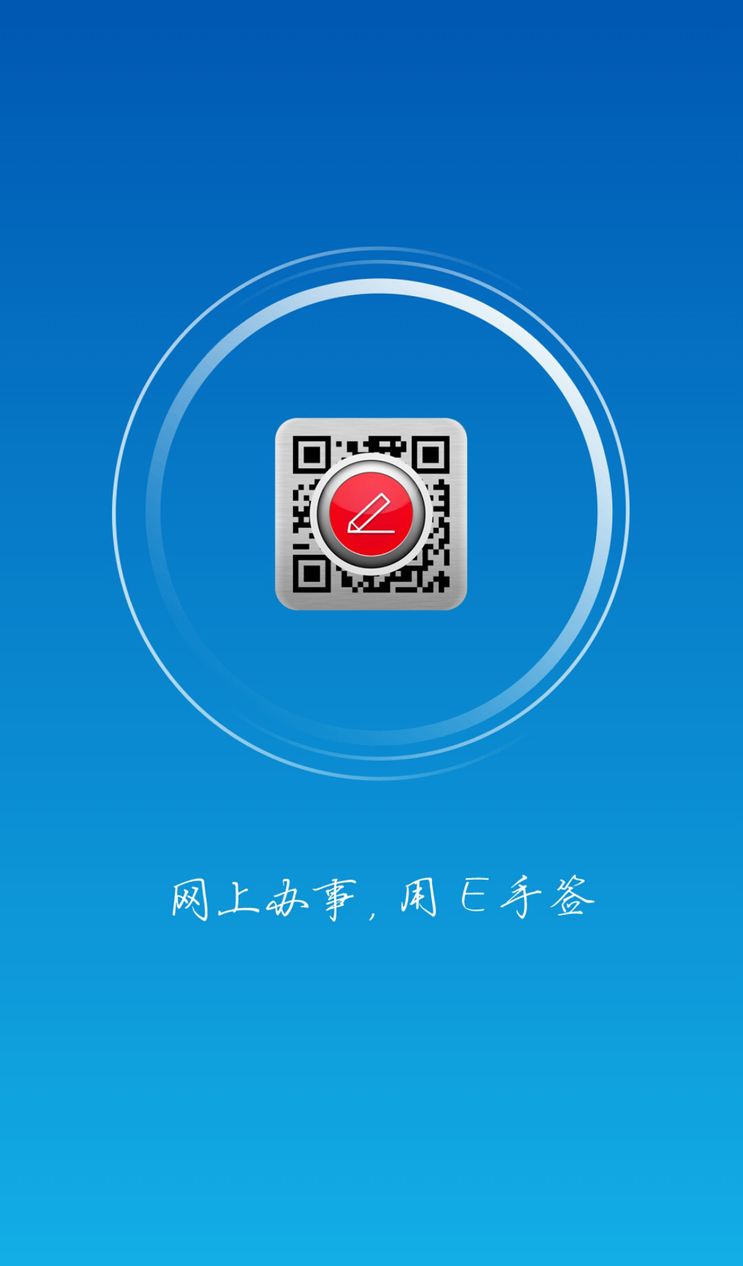 上上签电子签约平台=上上签电子签约平台合同有效吗