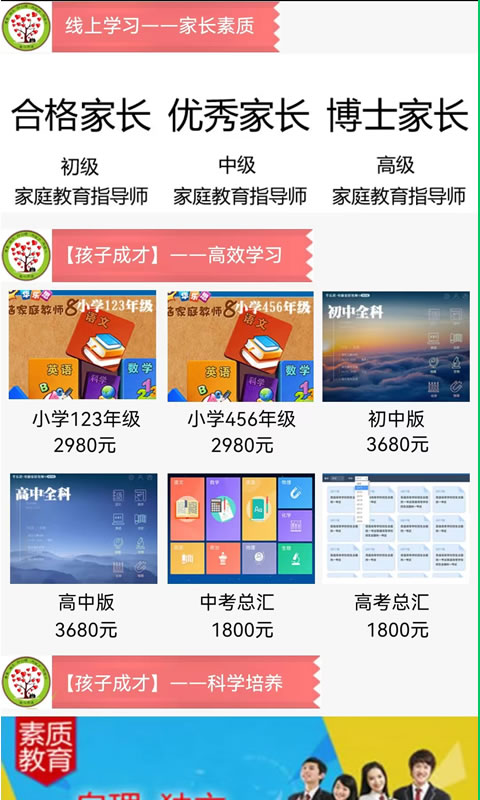 参天大树截图
