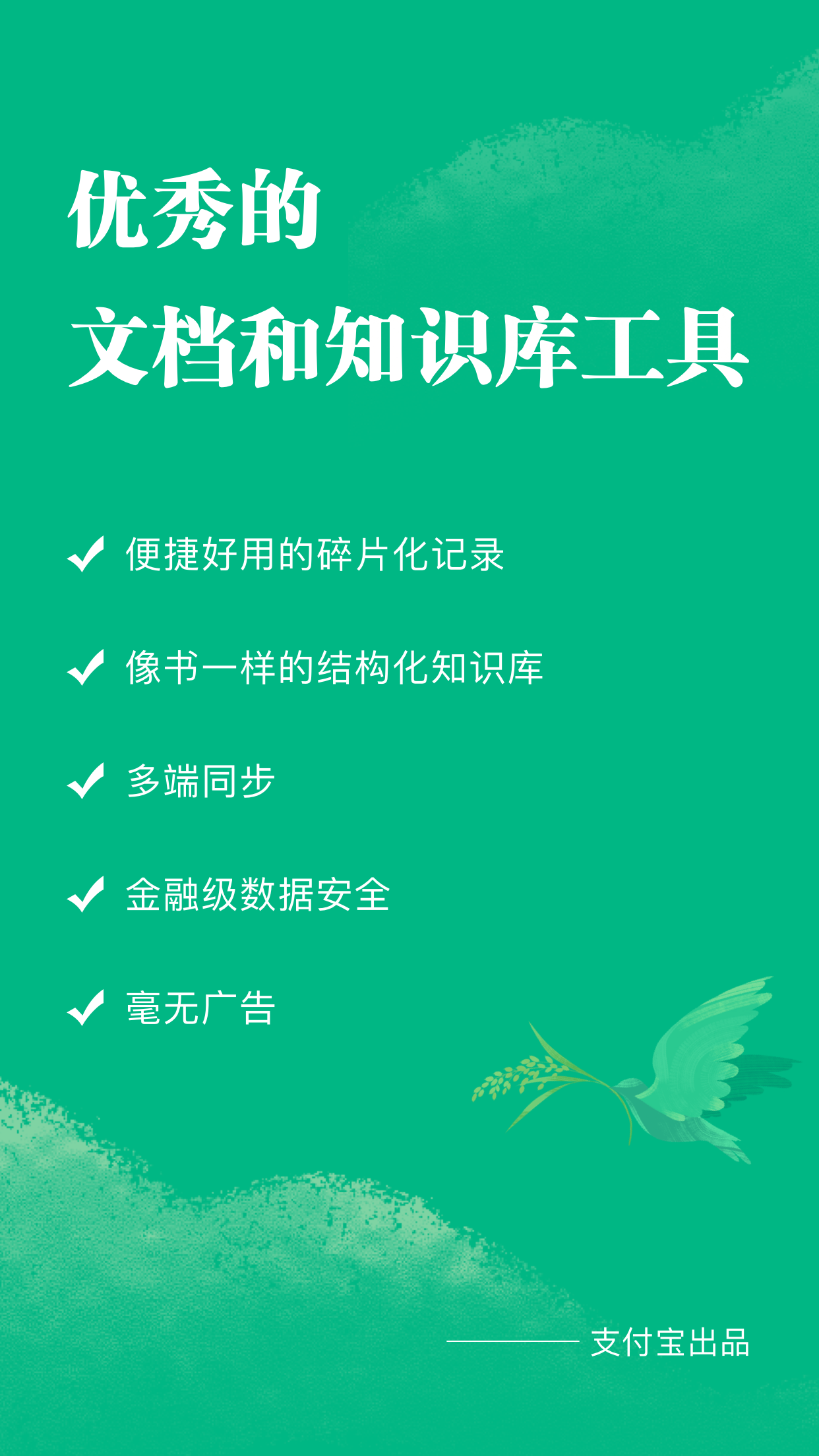 语雀截图