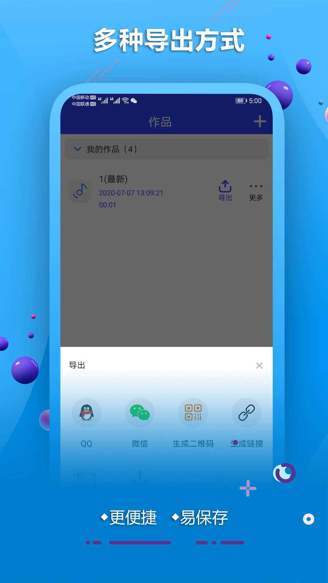 配音软件截图