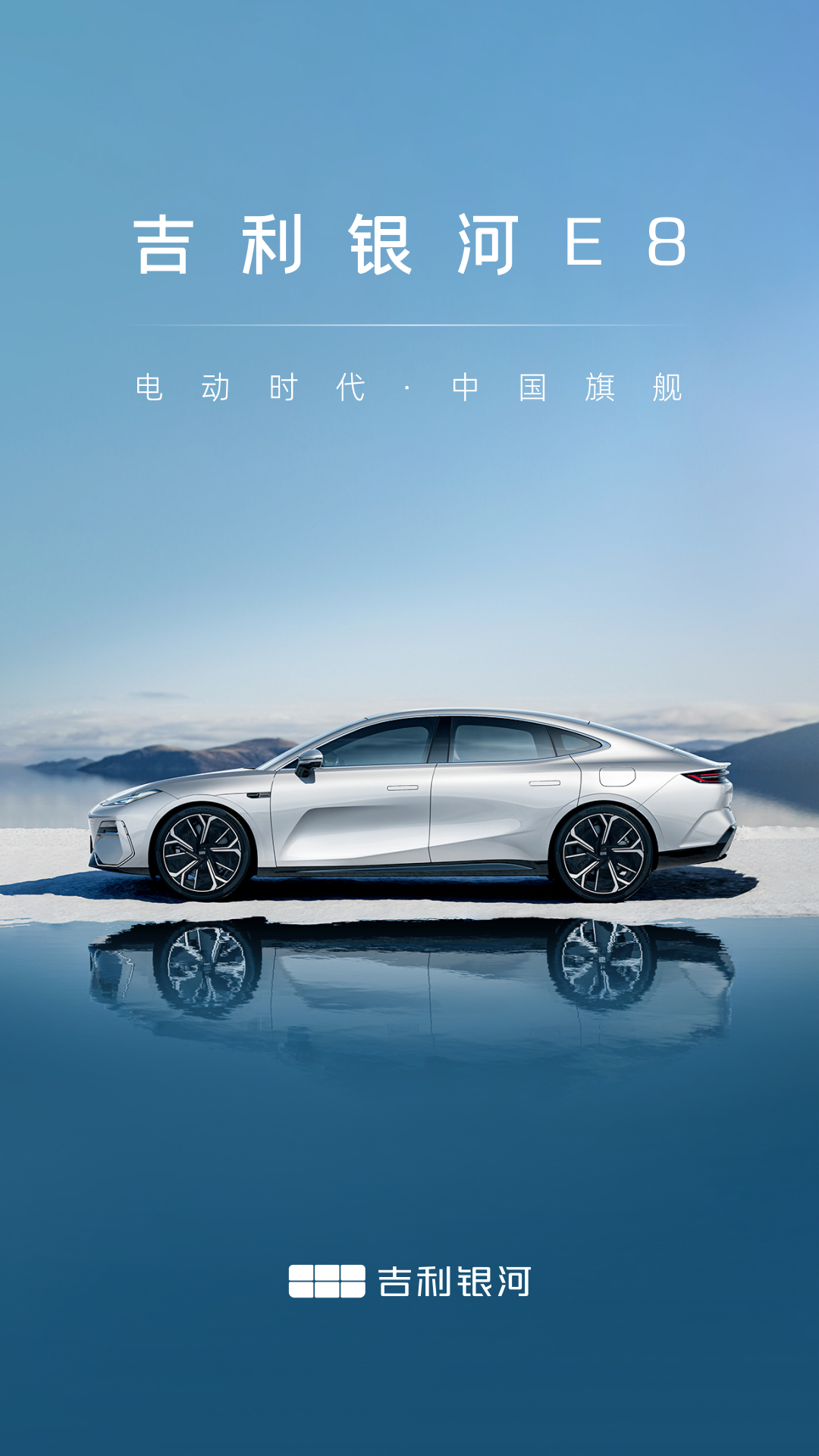 吉利银河截图