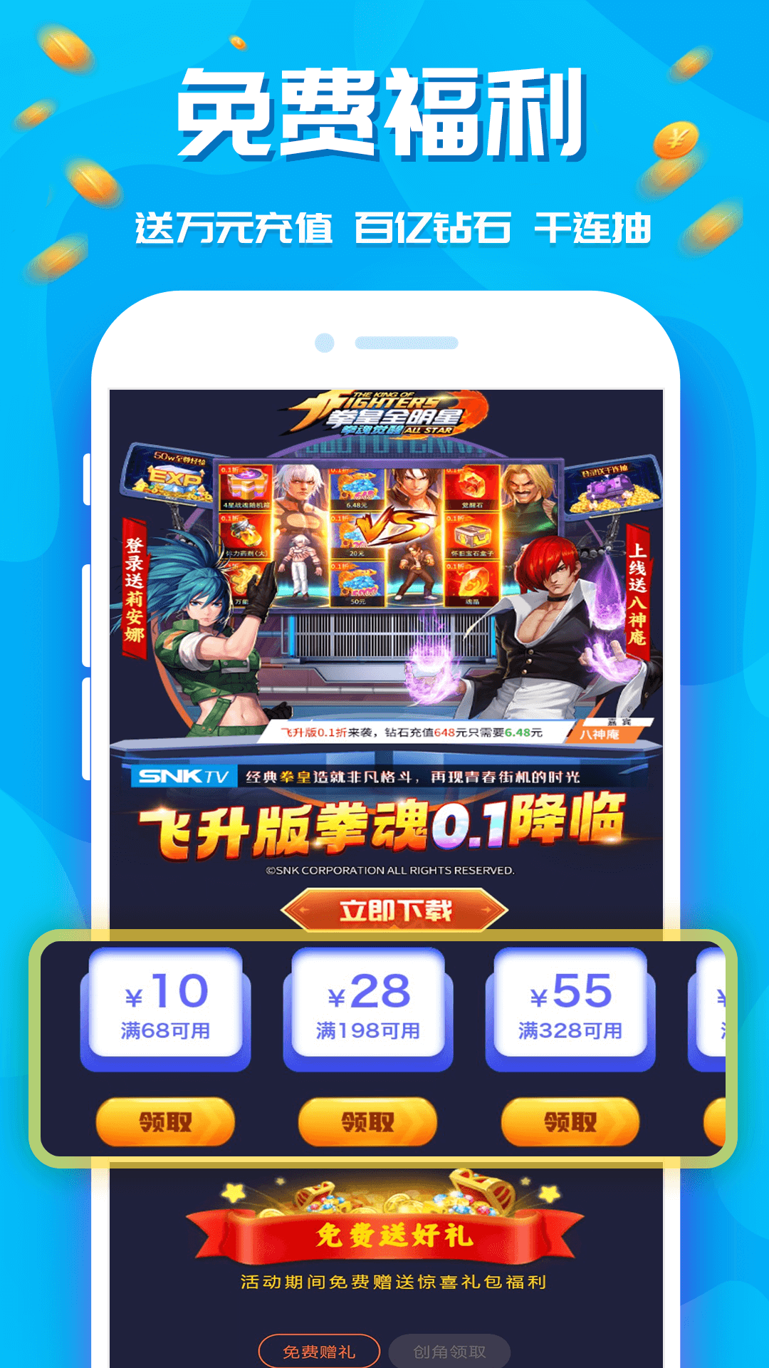 手游折扣截图