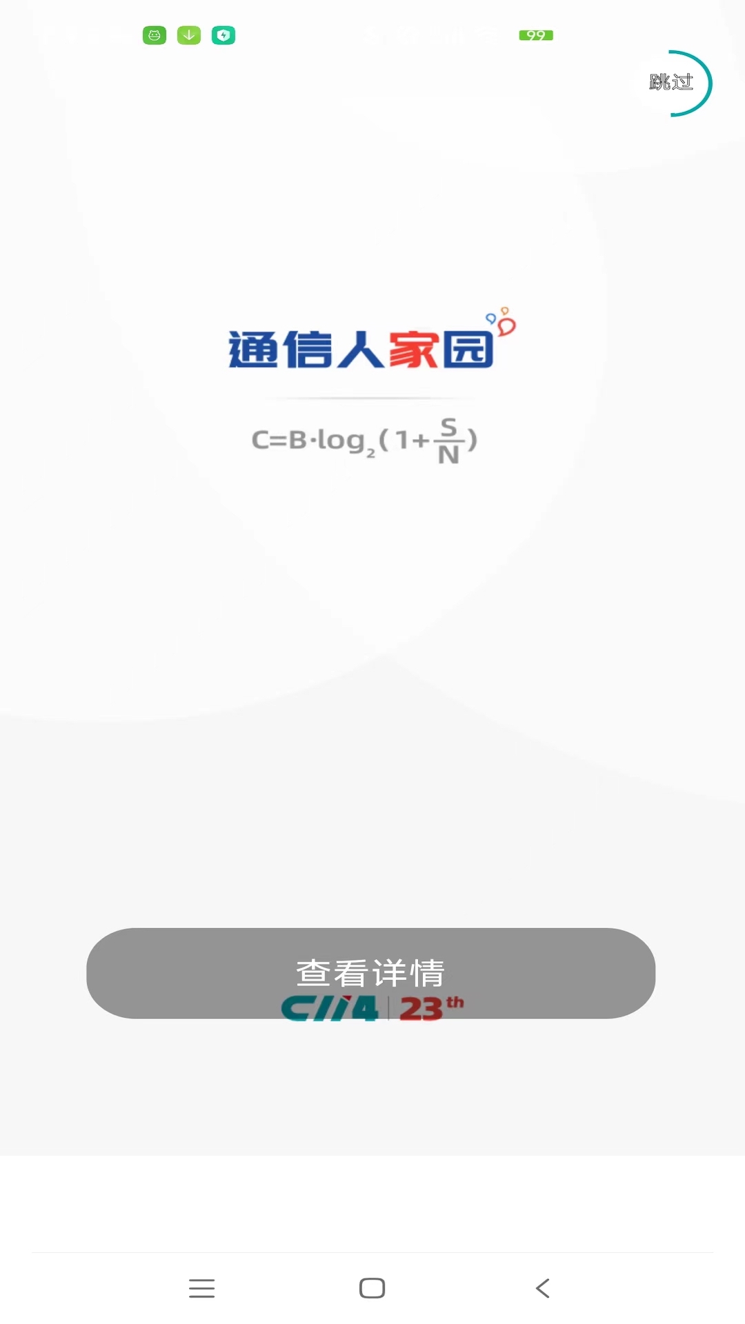 C114截图