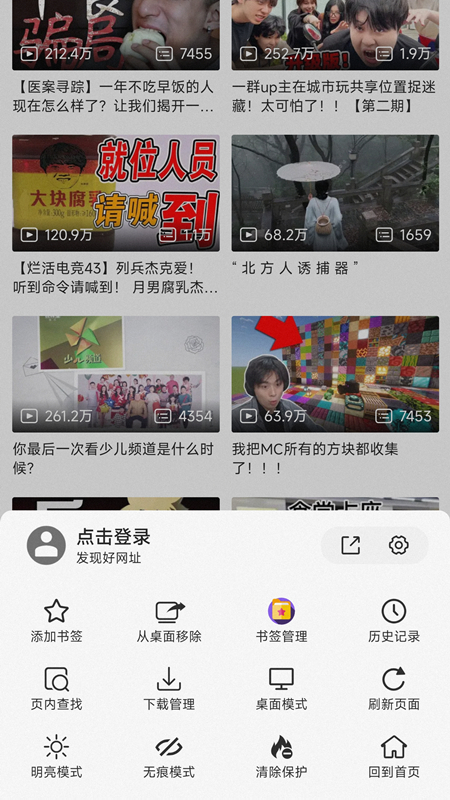 截图