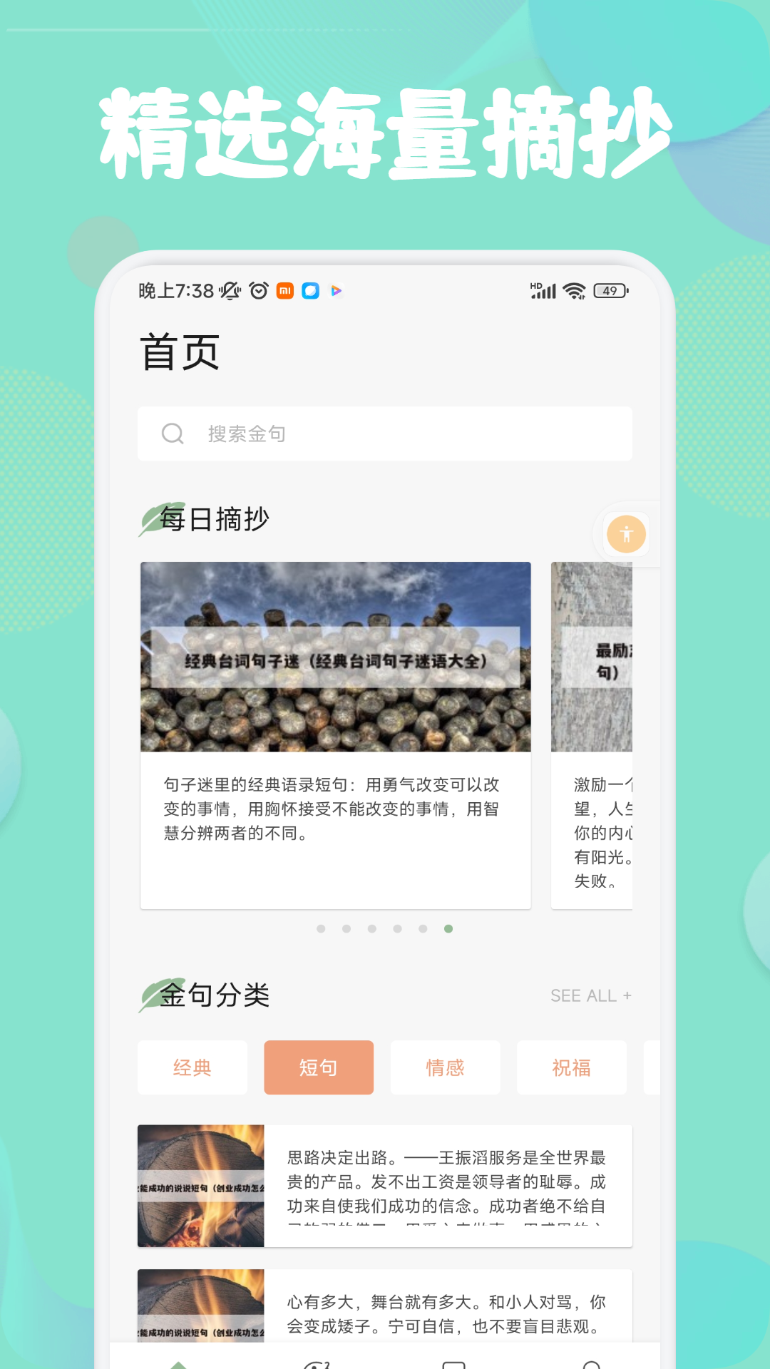 盐神阁截图