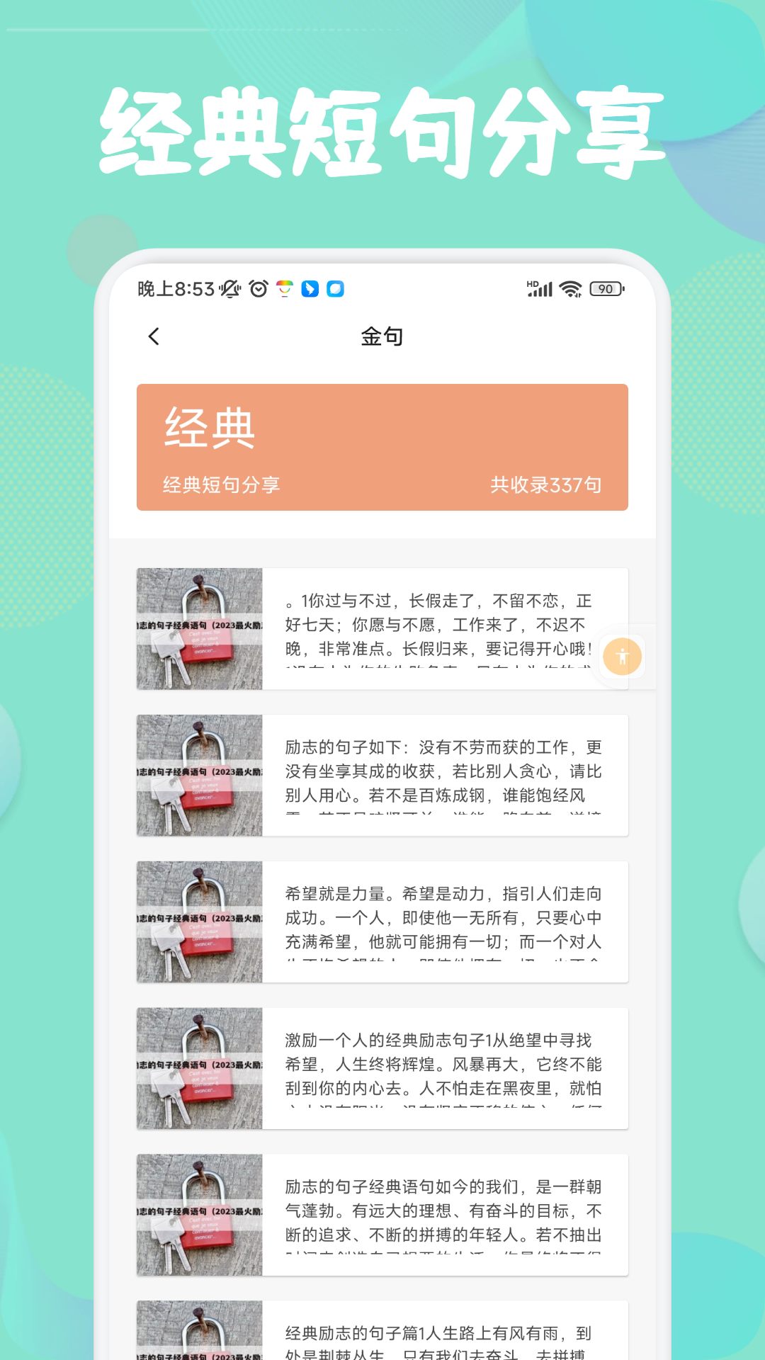 盐神阁截图