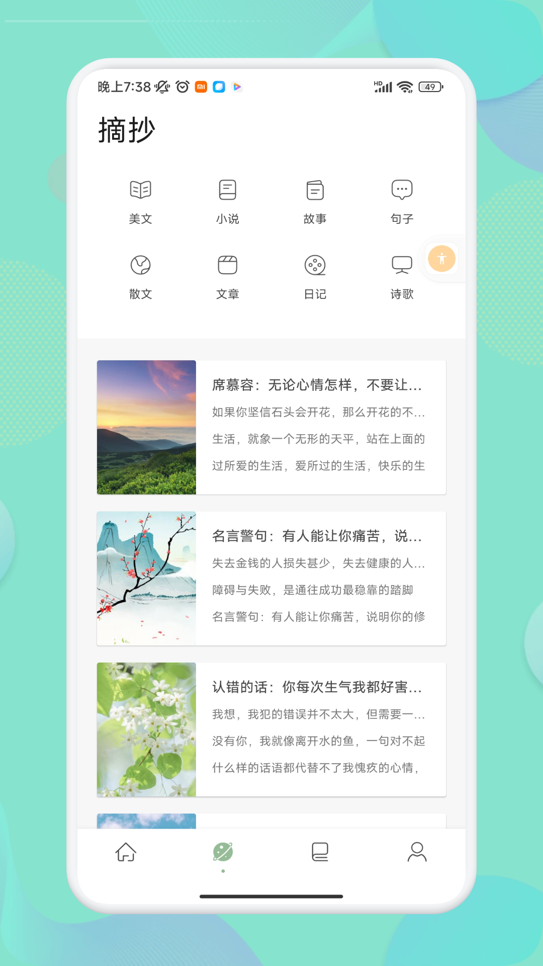 盐神阁截图
